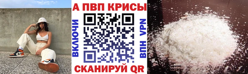 Купить  Ярцево  Alpha-PVP СК КРИС 