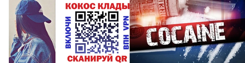COCAIN Fish Scale  Купить  Ярцево 