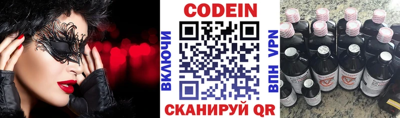 Купить где  Ярцево  Кодеин Purple Drank 