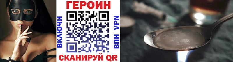 Героин белый  Купить закладки  Ярцево 