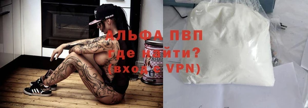 альфа пвп Зеленодольск