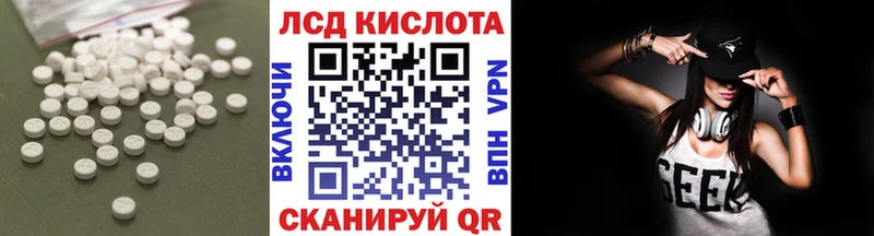 Купить закладки  Ярцево  LSD-25 экстази кислота 