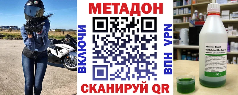 Купить  Ярцево  Метадон мёд 