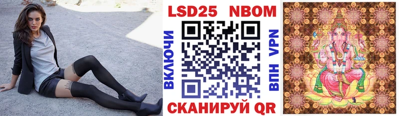 Марки 25I-NBOMe 1500мкг  Купить  Ярцево 
